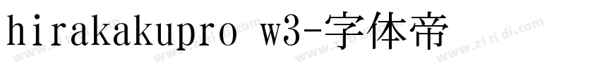 hirakakupro w3字体转换